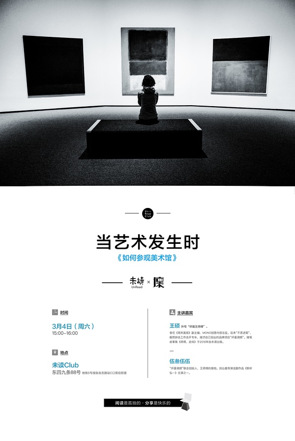 一周文化讲座｜今天我们如何阅读经典