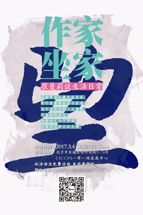 一周文化讲座｜今天我们如何阅读经典