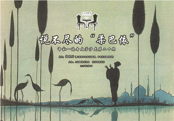 一周文化讲座｜今天我们如何阅读经典