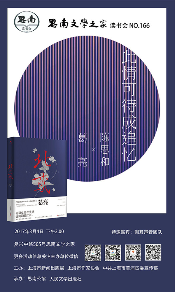 一周文化讲座｜今天我们如何阅读经典