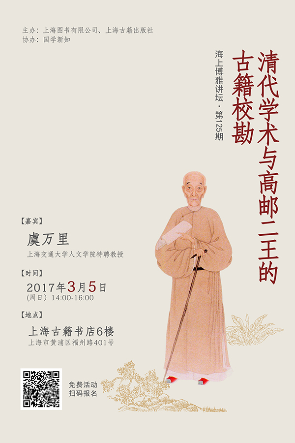 一周文化讲座｜今天我们如何阅读经典