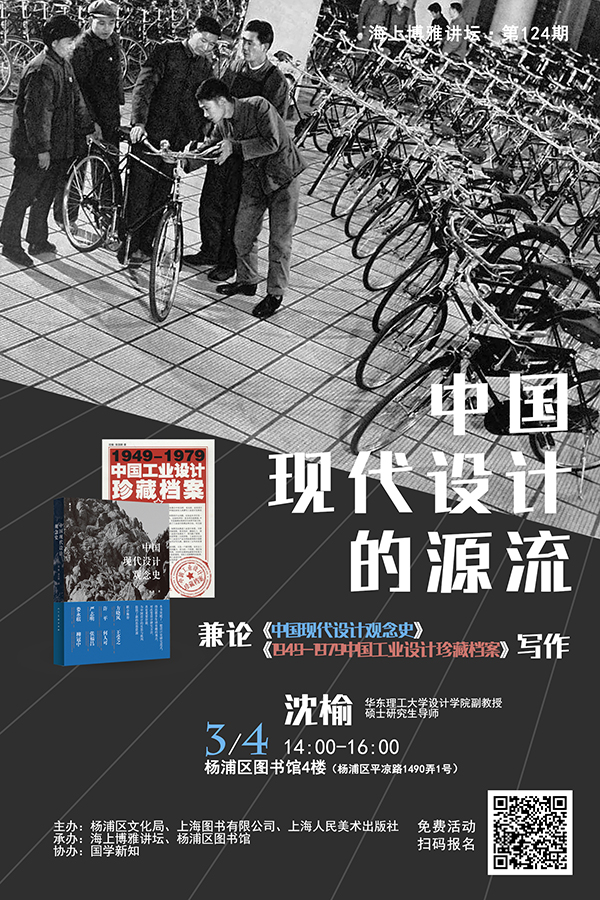 一周文化讲座｜今天我们如何阅读经典