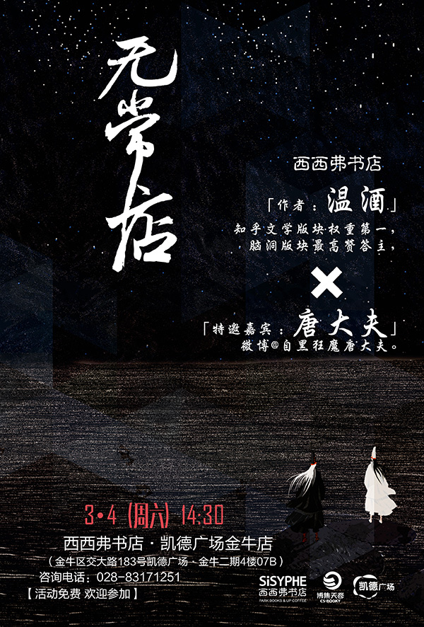 一周文化讲座｜今天我们如何阅读经典