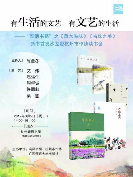 一周文化讲座｜今天我们如何阅读经典