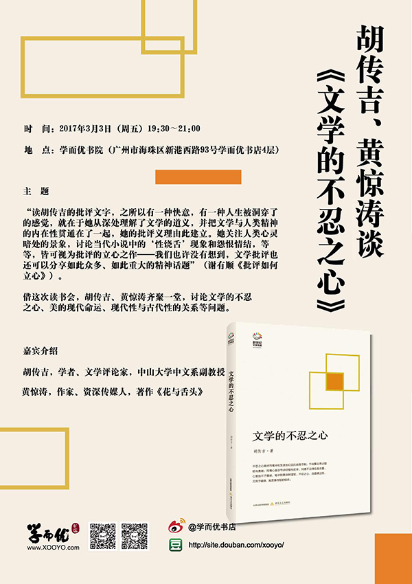 一周文化讲座｜今天我们如何阅读经典