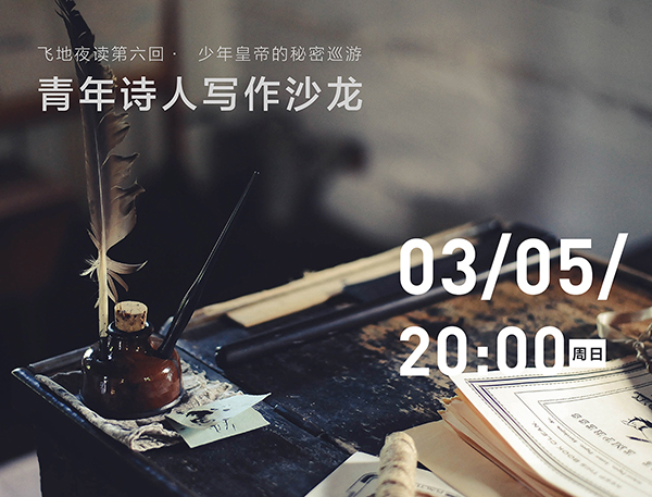 一周文化讲座｜今天我们如何阅读经典