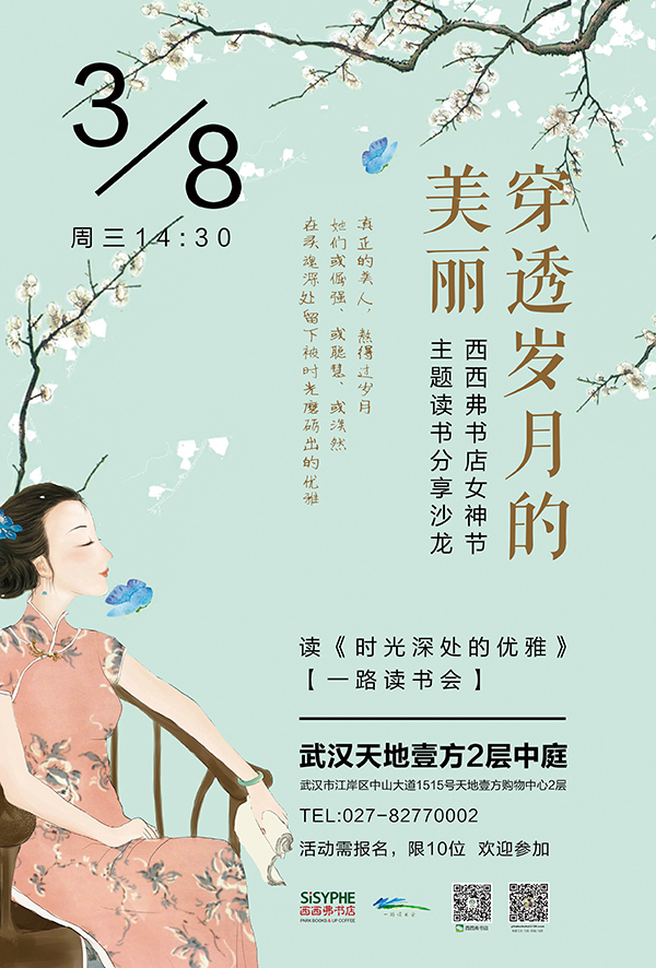 一周文化讲座｜今天我们如何阅读经典