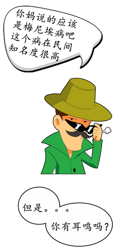 漫画｜头晕不是“美女病”，原是“耳石”在作怪