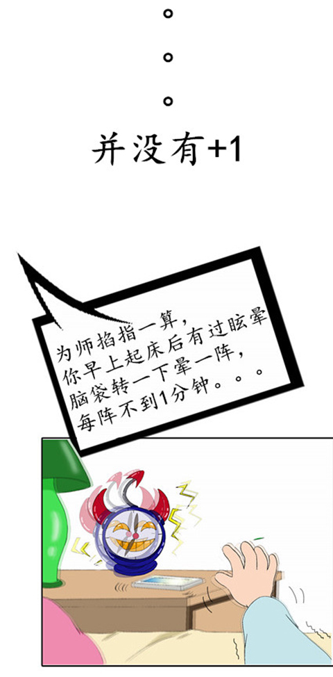 漫画｜头晕不是“美女病”，原是“耳石”在作怪