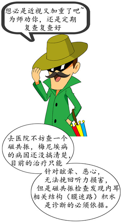 漫画｜头晕不是“美女病”，原是“耳石”在作怪