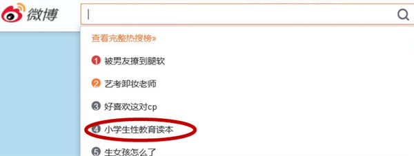 家长吐槽《小学生性健康教育读本》尺度太大，引发网友热议