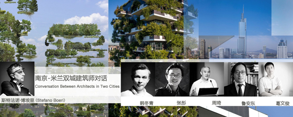 南京建筑师对话“垂直森林”之父博埃里：建筑与自然如何共生