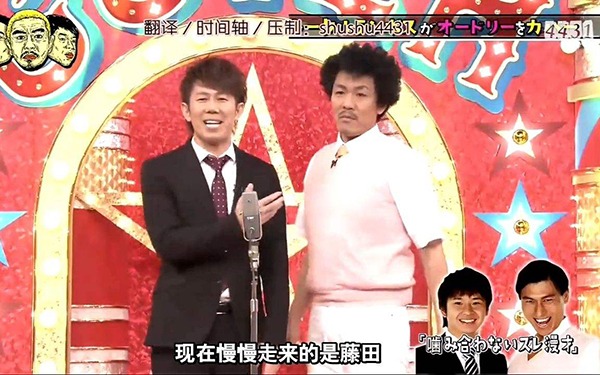 从日文而来的“吐槽”，可不是单纯肤浅的搞笑