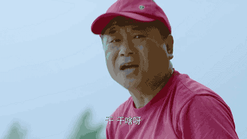 范伟是个好演员，最近他又演了个小角色