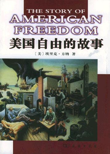 方纳的最后一课：在奥巴马时代讲授美国激进主义的历史