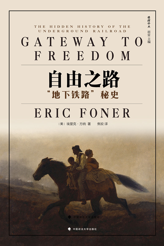 方纳的最后一课：在奥巴马时代讲授美国激进主义的历史