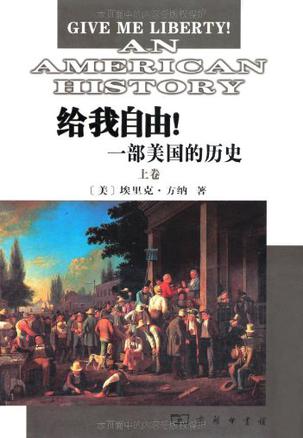 方纳的最后一课：在奥巴马时代讲授美国激进主义的历史