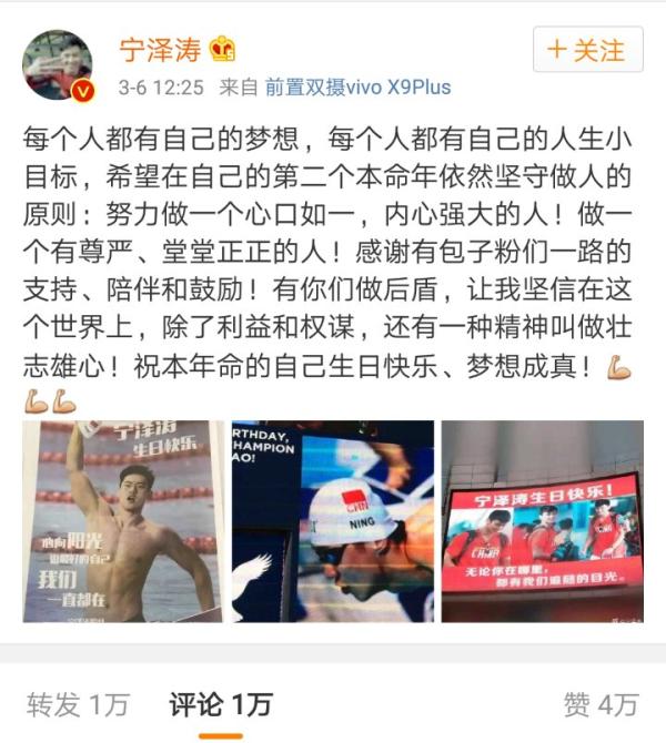 宁泽涛24岁了，粉丝为他在纽约时代广场买了庆生广告