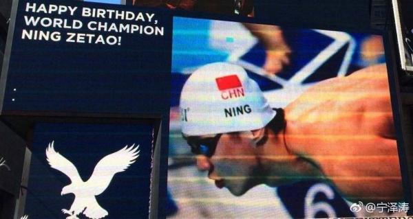 宁泽涛24岁了，粉丝为他在纽约时代广场买了庆生广告