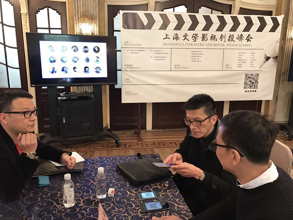 首届上海文学影视创投峰会召开：文学IP的价值从未被低估