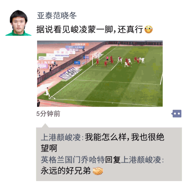 中超朋友圈｜我怎么绿了，油漆害的