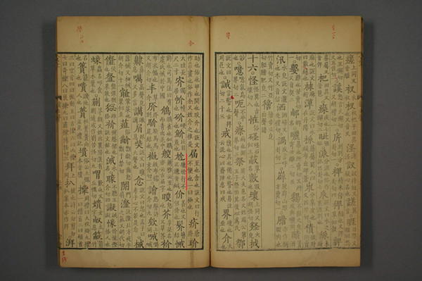 尴尬确实读“jiān jiè”，“gān gà”才是错的