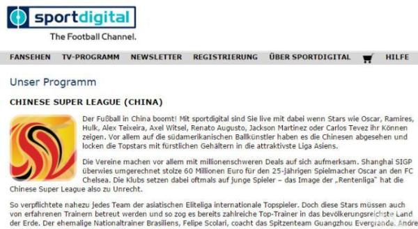 外国群众如何围观中超，他们还做了“教你挑中超主队”专题