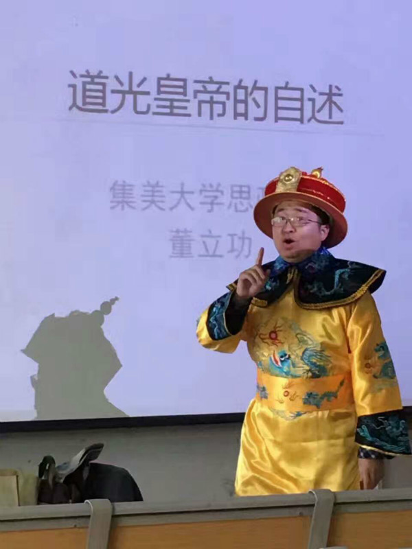 穿龙袍上课的历史教师：不让学生打瞌睡是个难题
