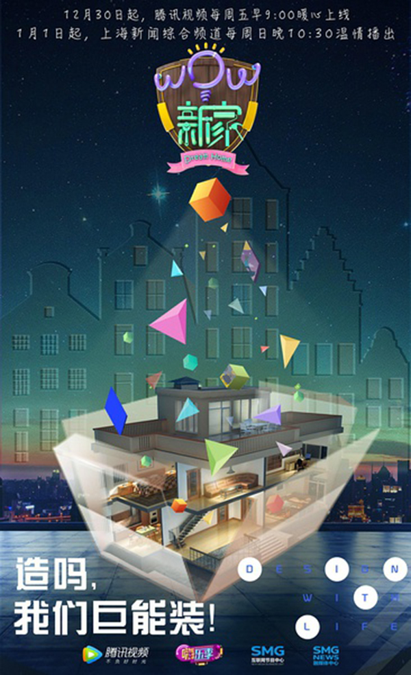 下饭丨谁能想到家装节目可以这么魔性