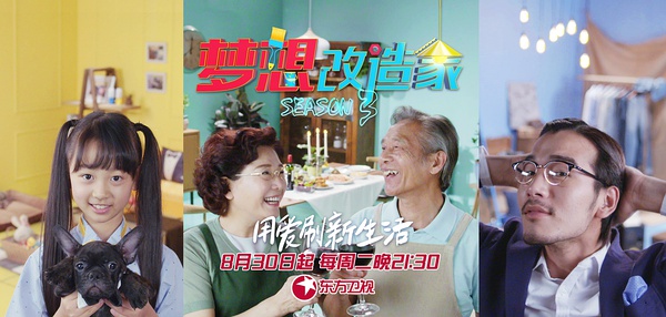 下饭丨谁能想到家装节目可以这么魔性