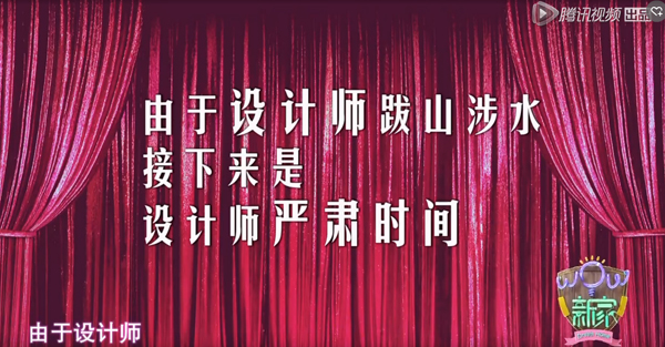 下饭丨谁能想到家装节目可以这么魔性