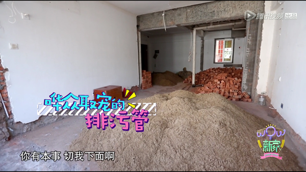 下饭丨谁能想到家装节目可以这么魔性