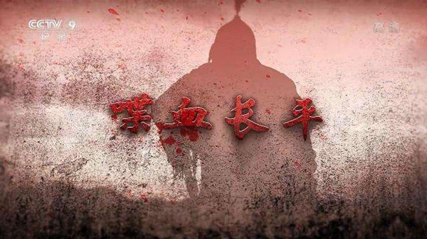 片单｜春日养心，纪录片和春茶更配哦