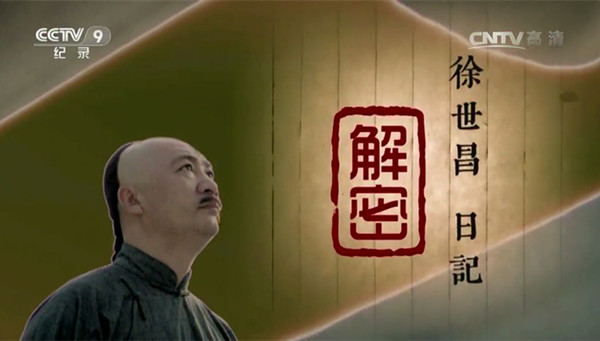 片单｜春日养心，纪录片和春茶更配哦