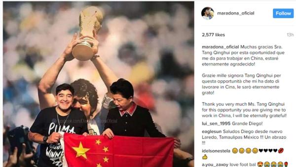 马拉多纳宣布正式来华工作，或将指导青训与校园足球