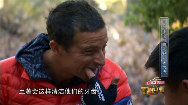 姚明被贝爷整惨了！爬悬崖钻山洞，吃蛆虫时“宁死不屈”