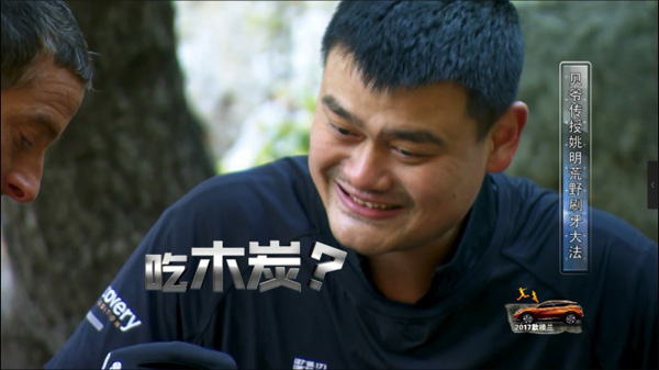 姚明被贝爷整惨了！爬悬崖钻山洞，吃蛆虫时“宁死不屈”