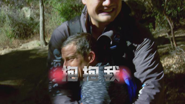 姚明被贝爷整惨了！爬悬崖钻山洞，吃蛆虫时“宁死不屈”