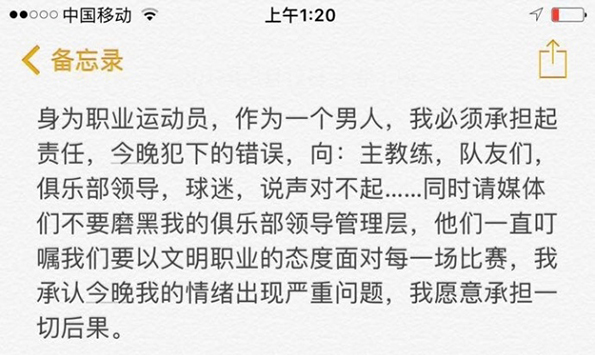 重罚！秦升因恶意犯规下放预备队，罚款30万核减年薪