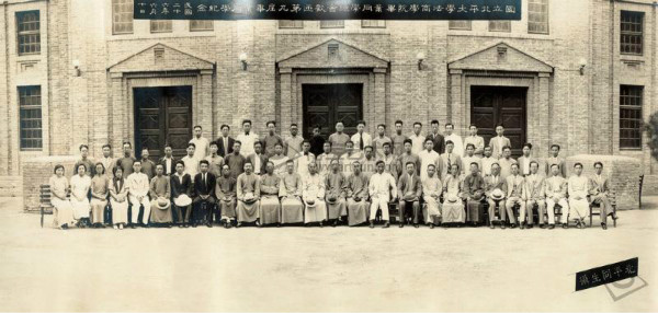 北京大学和北平大学的分合