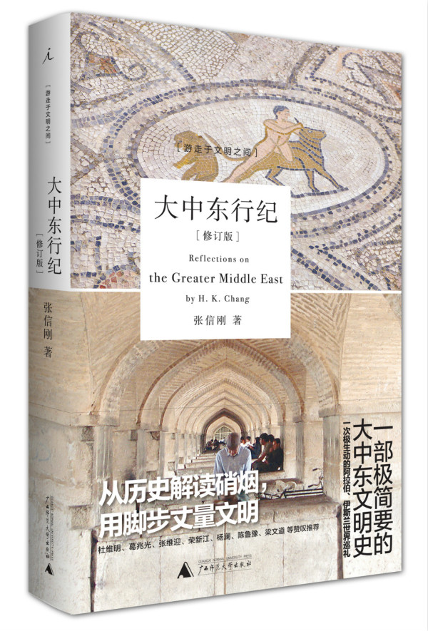 张信刚：在埃塞俄比亚的经历如何改变了我一生的轨迹