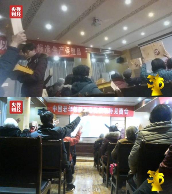老年人“健康讲座”：先与老人建立感情，再销售无资质保健品