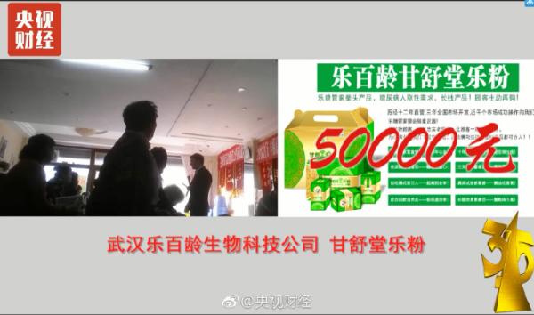 老年人“健康讲座”：先与老人建立感情，再销售无资质保健品