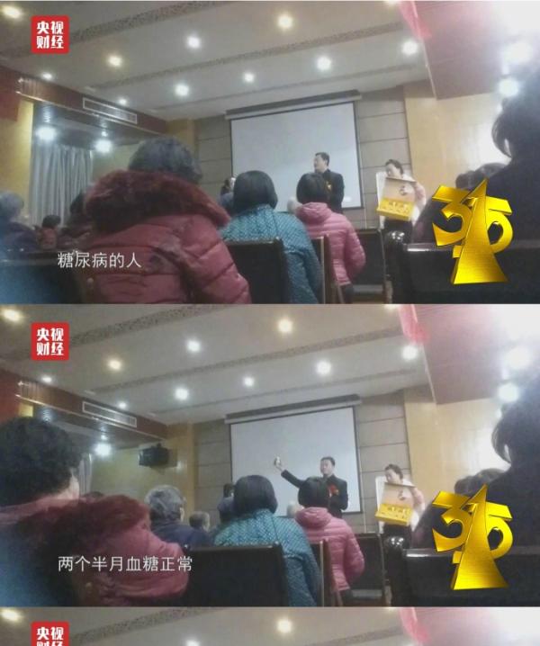 老年人“健康讲座”：先与老人建立感情，再销售无资质保健品