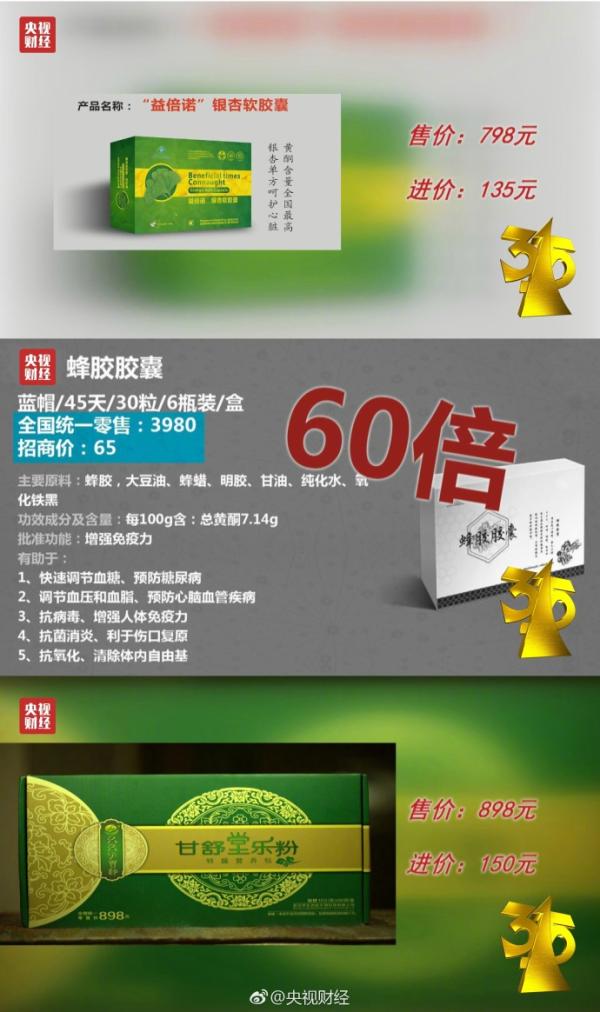 老年人“健康讲座”：先与老人建立感情，再销售无资质保健品