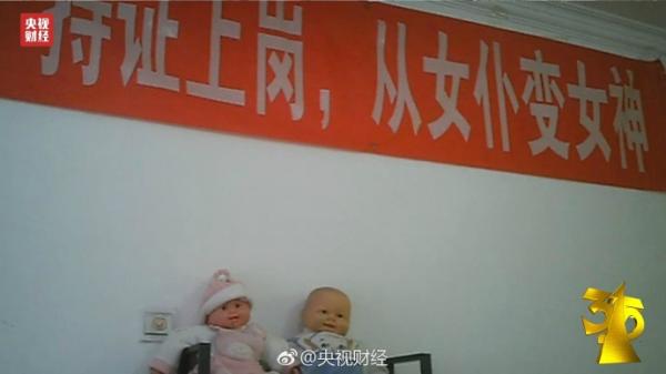 3·15晚会：月嫂证山寨造，中介650元即可办金牌月嫂证