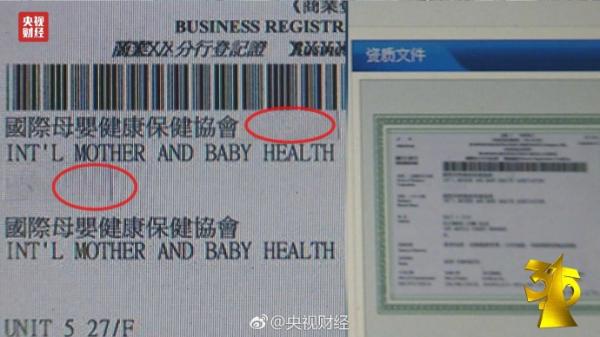 3·15晚会：月嫂证山寨造，中介650元即可办金牌月嫂证