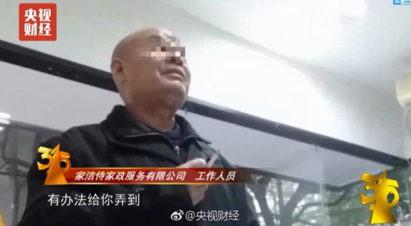 3·15晚会：月嫂证山寨造，中介650元即可办金牌月嫂证