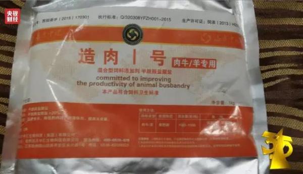 “细思极恐”的一条3·15调查：另一种“瘦肉精”卷土重来