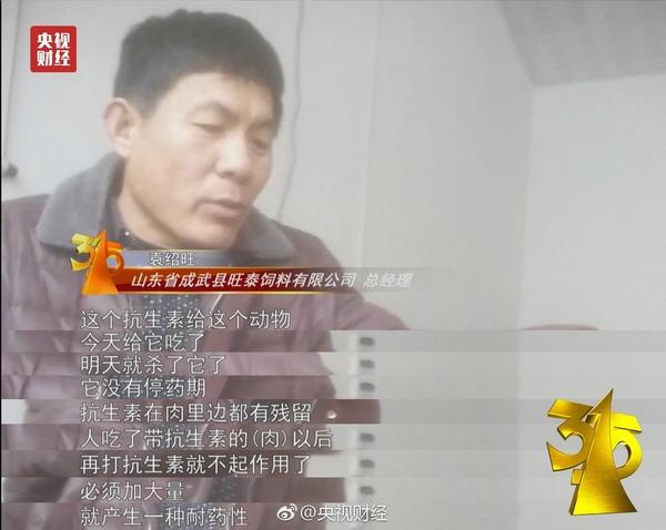 “细思极恐”的一条3·15调查：另一种“瘦肉精”卷土重来